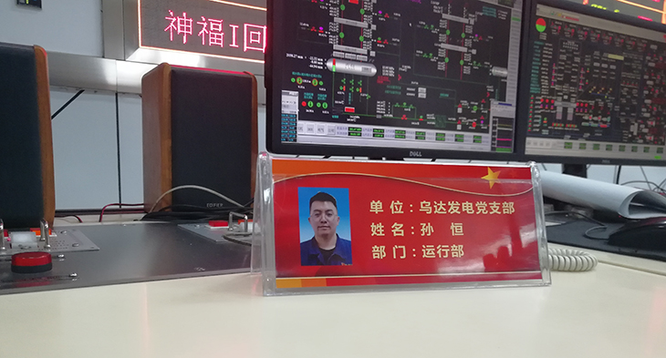 730圖為烏達發電黨支部為黨員制作的桌簽.jpg
