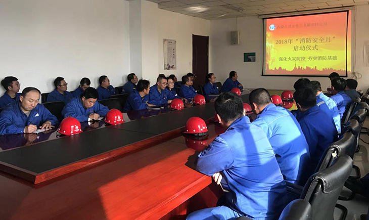 730烏達化工舉行“119消防安全月”活動啟動儀式.jpg
